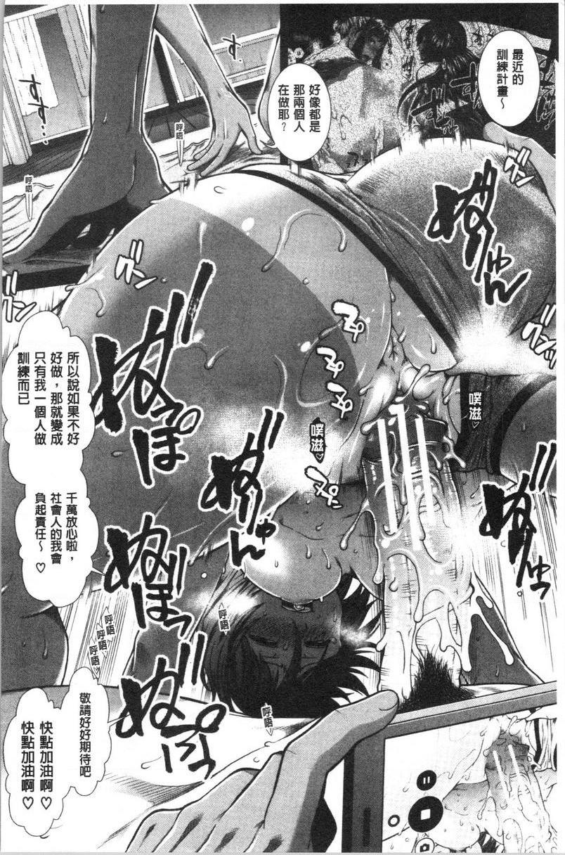 [日本漫画] 屁屁跑者 单本,巨乳大奶,女学生,巨尻#[39P]-18