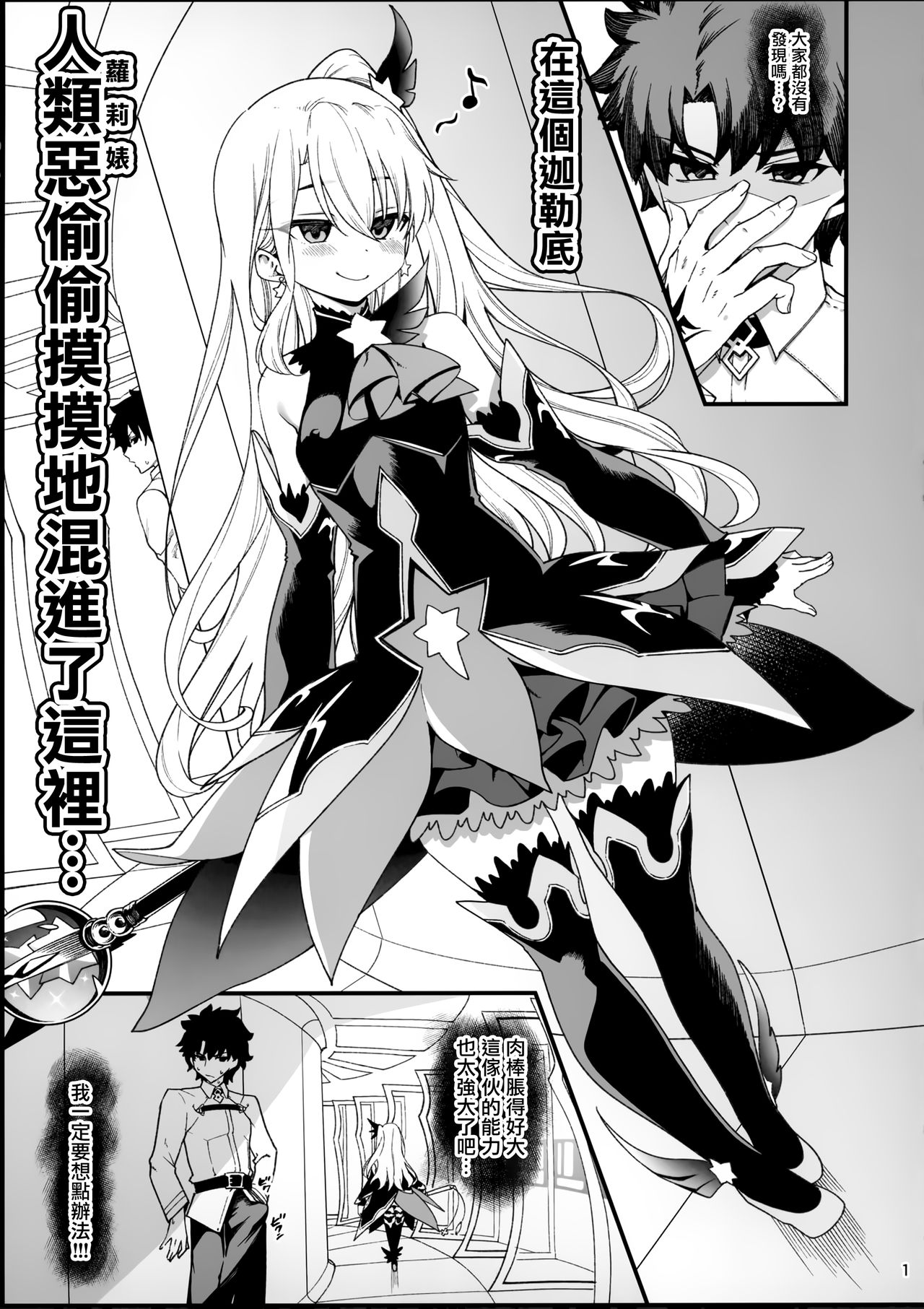 [日本漫画] メスガキテスタメントフォームちゃんをわからせたい 单本,萝莉#[28P]-3