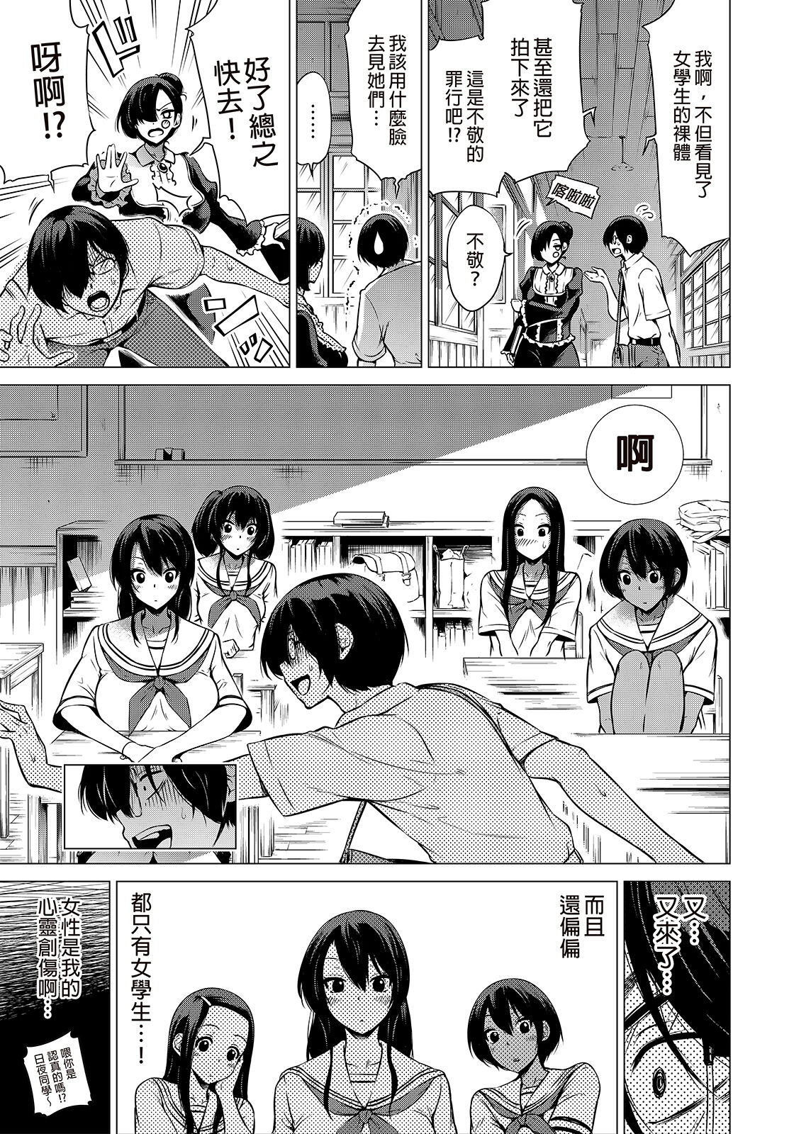 [日本漫画] 七夏の楽園1～田舎の学校で美少女ハーレム♡～皆で恋人ごっこ編 单本,女教师,巨乳大奶,眼镜#[66P]-12