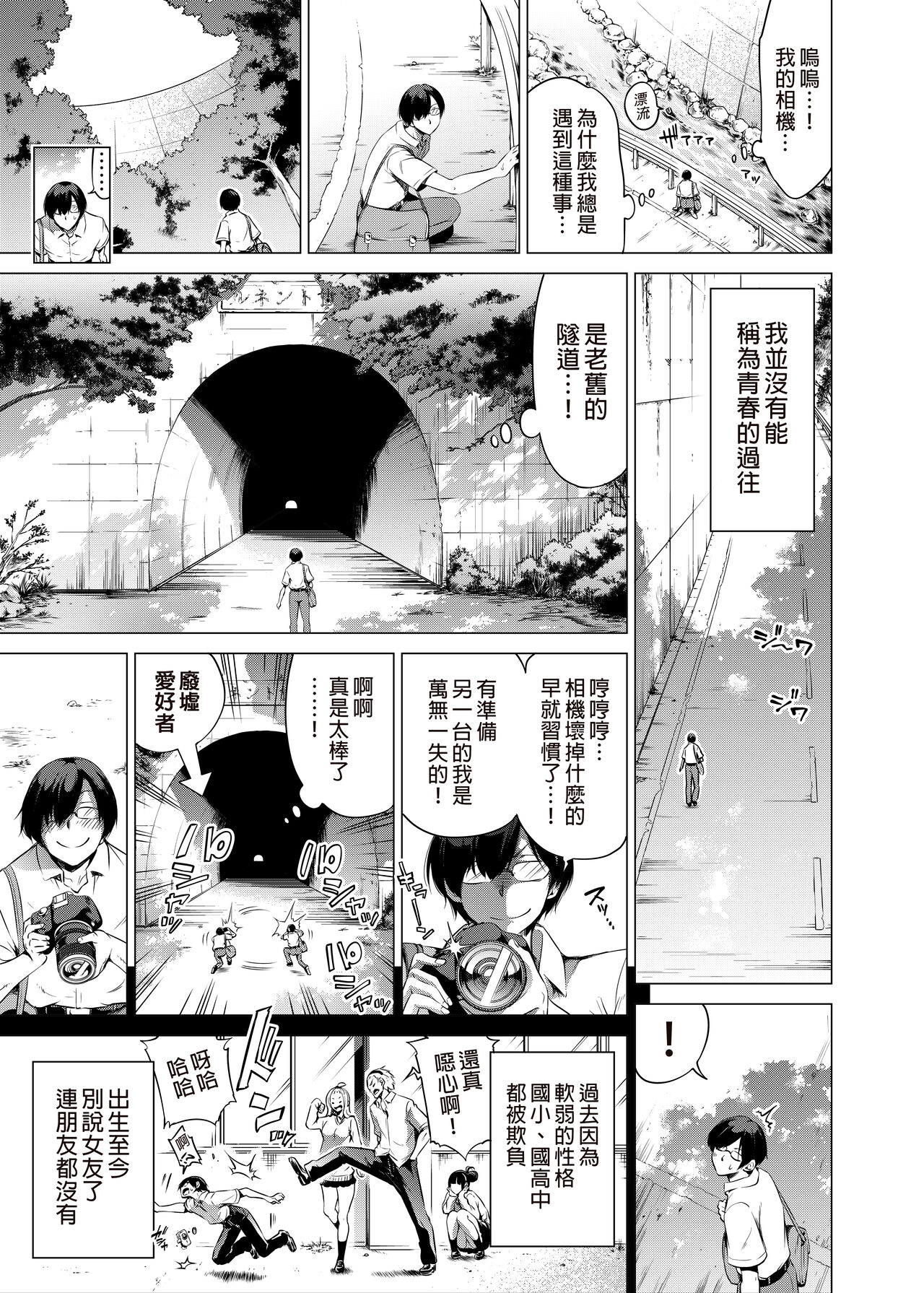 [日本漫画] 七夏の楽園1～田舎の学校で美少女ハーレム♡～皆で恋人ごっこ編 单本,女教师,巨乳大奶,眼镜#[66P]-4