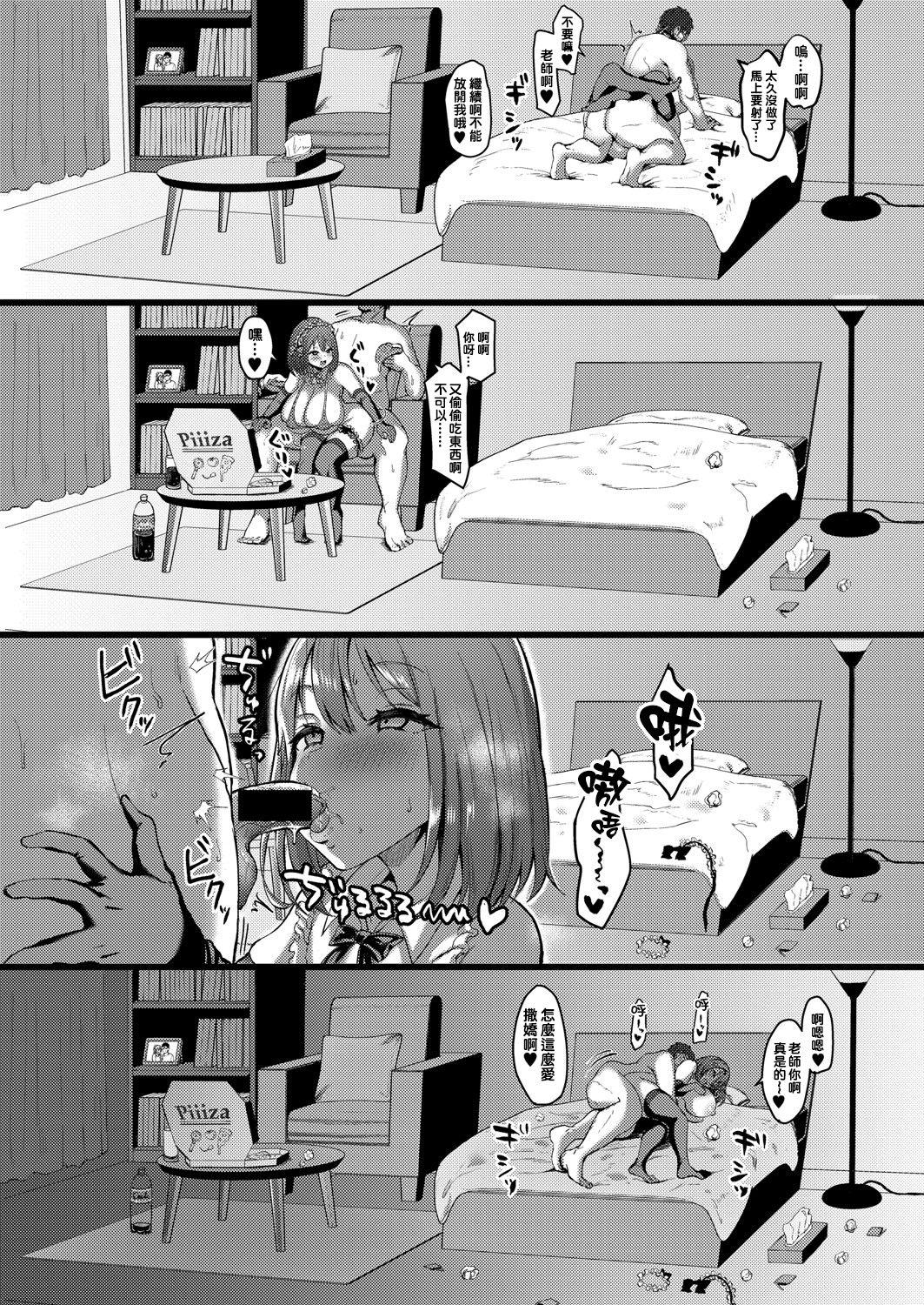 [日本漫画] 彼女がいるので邪悪な低身長Mカップ甘々イジワル教え子の誘惑には負けません 单本,巨乳大奶,女学生#[25P]-18