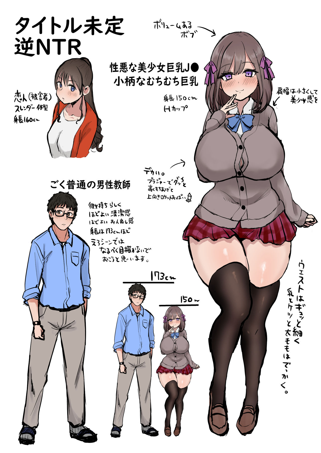 [日本漫画] 彼女がいるので邪悪な低身長Mカップ甘々イジワル教え子の誘惑には負けません 单本,巨乳大奶,女学生#[25P]-25