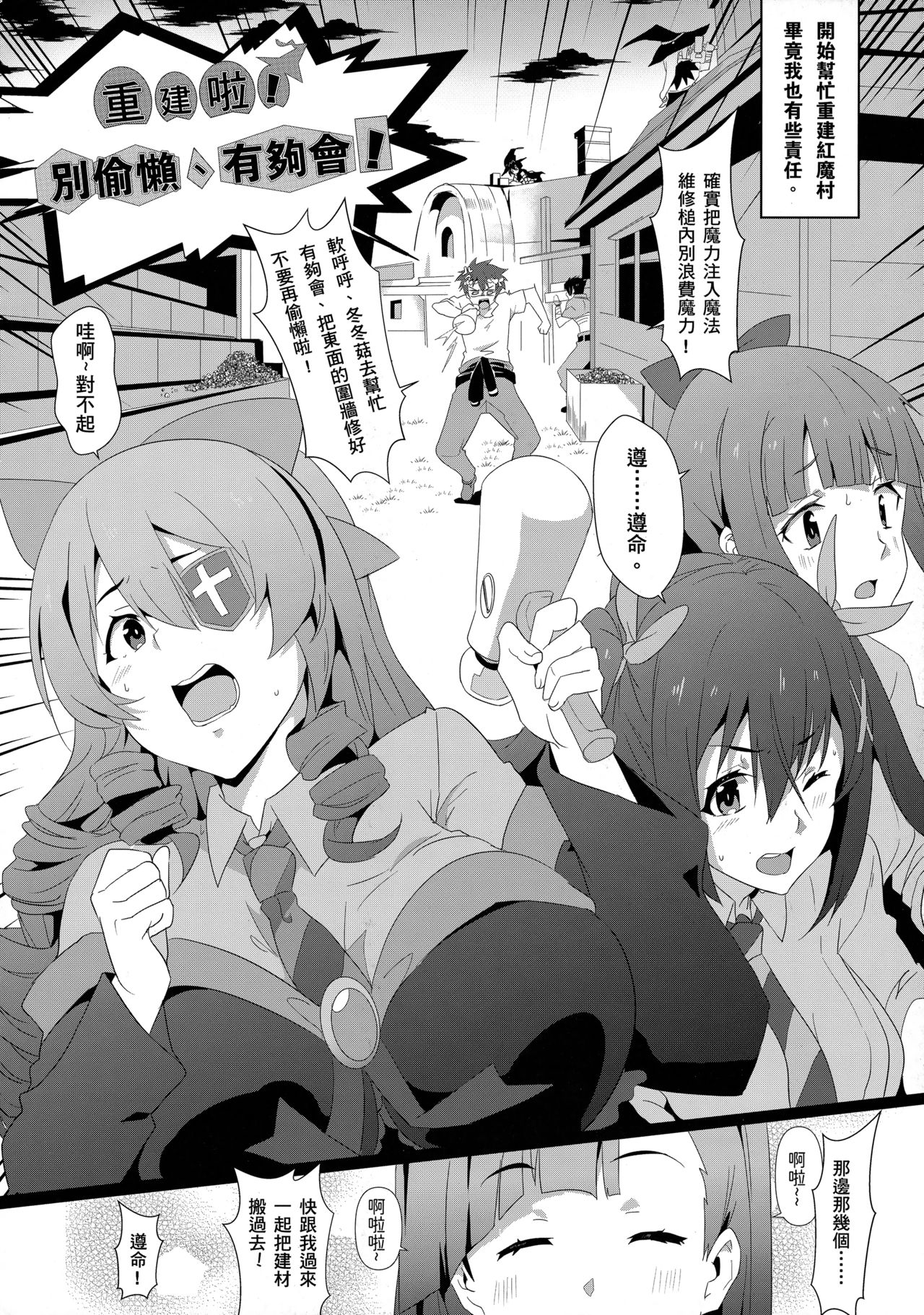 [日本漫画] 為惠惠獻上華麗的爆射6! 单本,萝莉,处女#[21P]-5