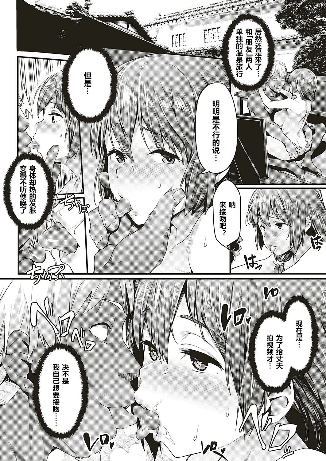 [日本漫画] 尽くし妻のNTR事情 单本,高潮潮吹,熟女人妻,巨乳大奶,NTR#[22P]-10