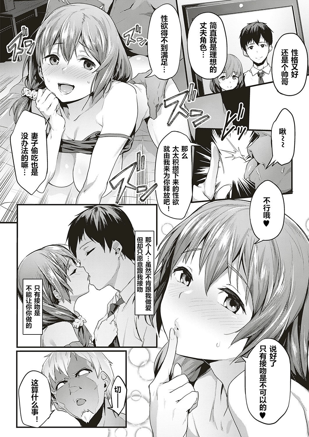 [日本漫画] 尽くし妻のNTR事情 单本,高潮潮吹,熟女人妻,巨乳大奶,NTR#[22P]-2
