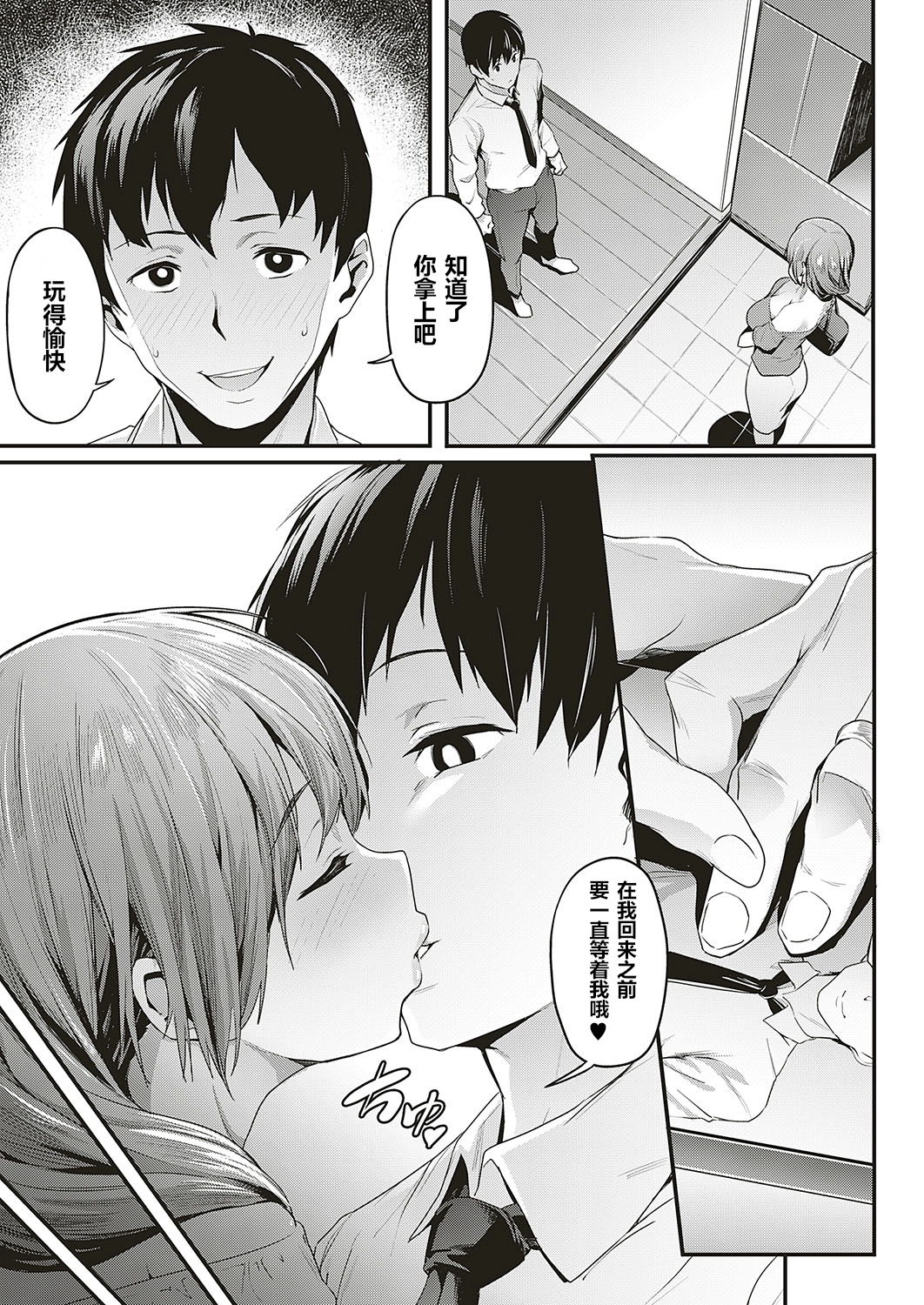 [日本漫画] 尽くし妻のNTR事情 单本,高潮潮吹,熟女人妻,巨乳大奶,NTR#[22P]-9