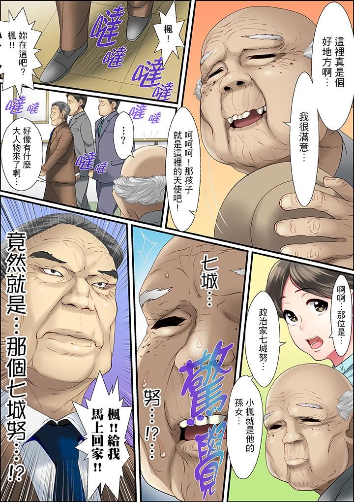 [日本漫画] 扭曲的复仇式性爱 单本,巨乳大奶#[17P]-10