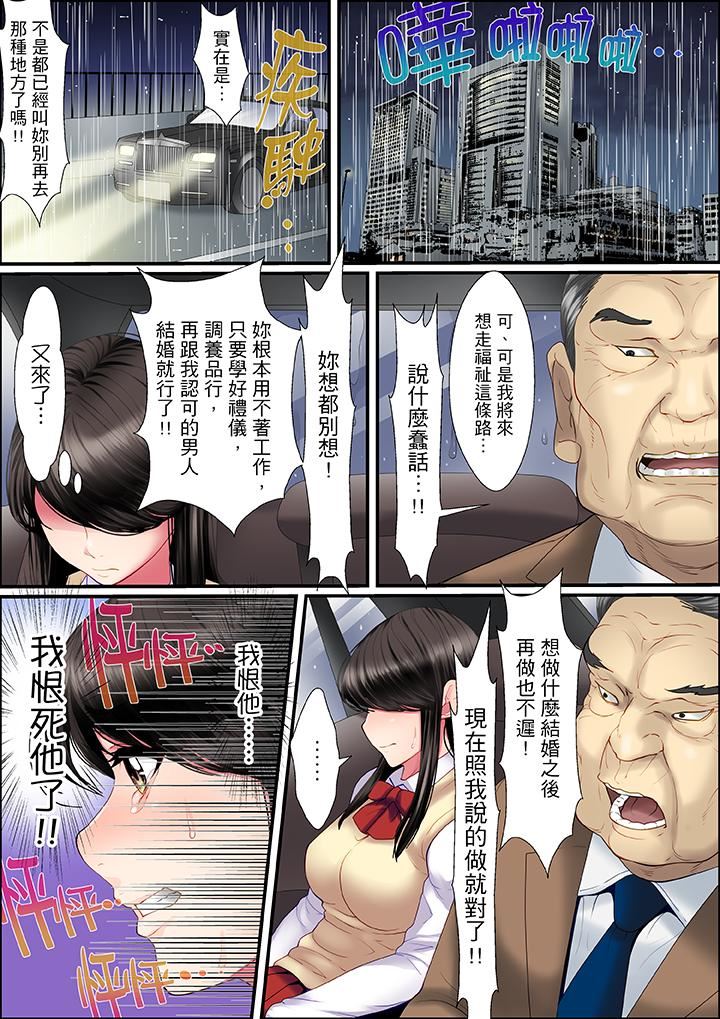 [日本漫画] 扭曲的复仇式性爱 单本,巨乳大奶#[17P]-12