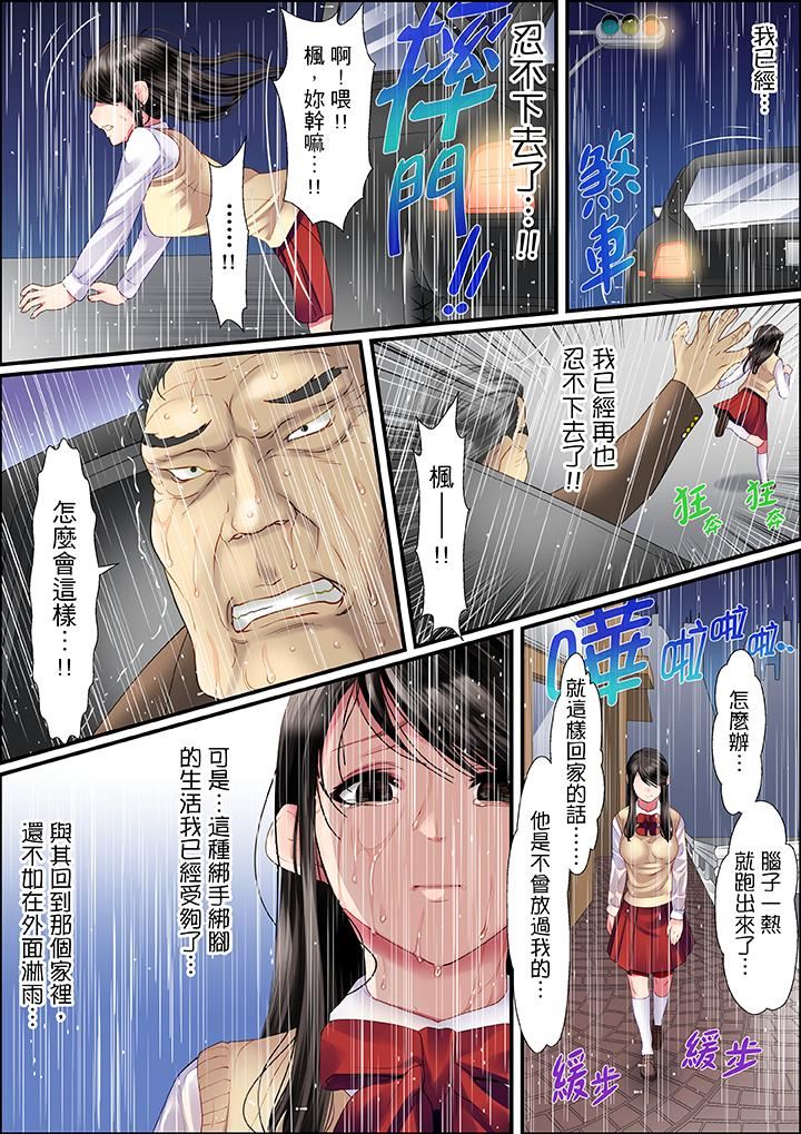 [日本漫画] 扭曲的复仇式性爱 单本,巨乳大奶#[17P]-13