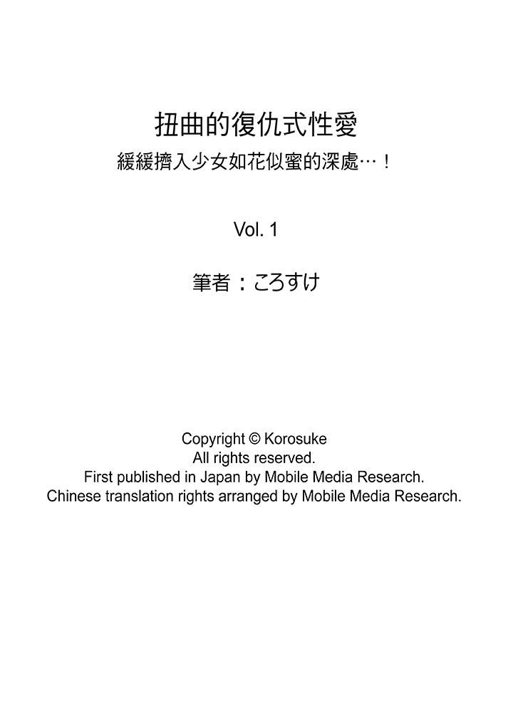 [日本漫画] 扭曲的复仇式性爱 单本,巨乳大奶#[17P]-17