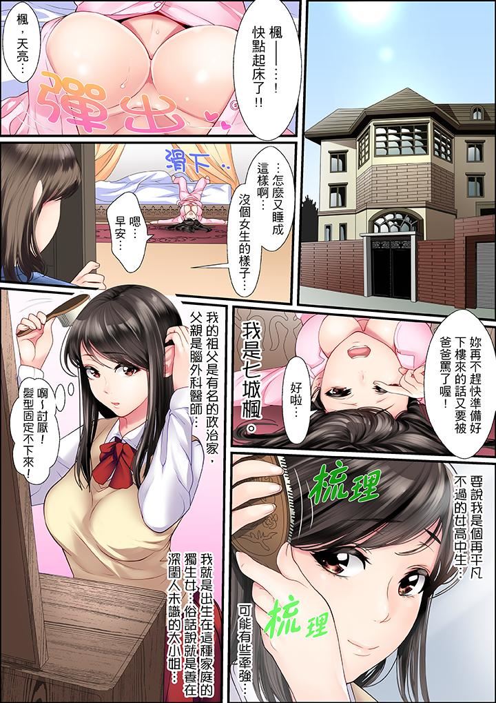 [日本漫画] 扭曲的复仇式性爱 单本,巨乳大奶#[17P]-3