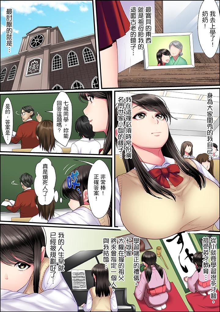 [日本漫画] 扭曲的复仇式性爱 单本,巨乳大奶#[17P]-4