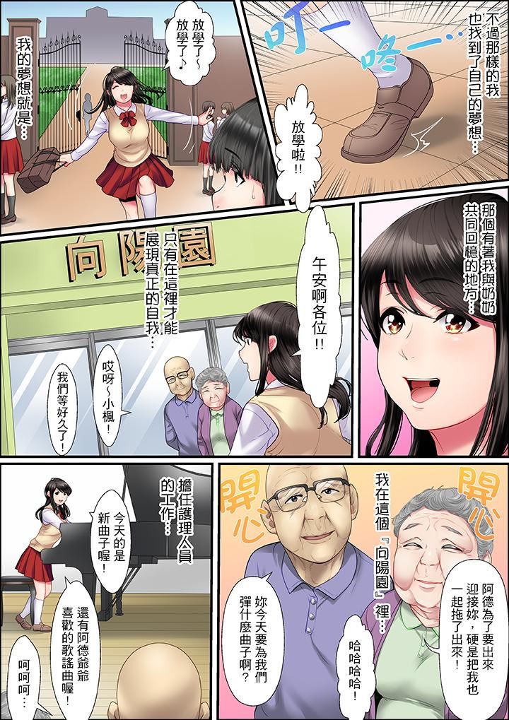 [日本漫画] 扭曲的复仇式性爱 单本,巨乳大奶#[17P]-5