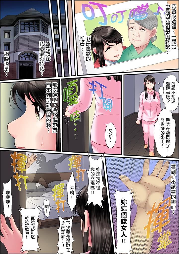 [日本漫画] 扭曲的复仇式性爱 单本,巨乳大奶#[17P]-6