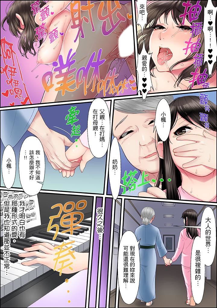 [日本漫画] 扭曲的复仇式性爱 单本,巨乳大奶#[17P]-8