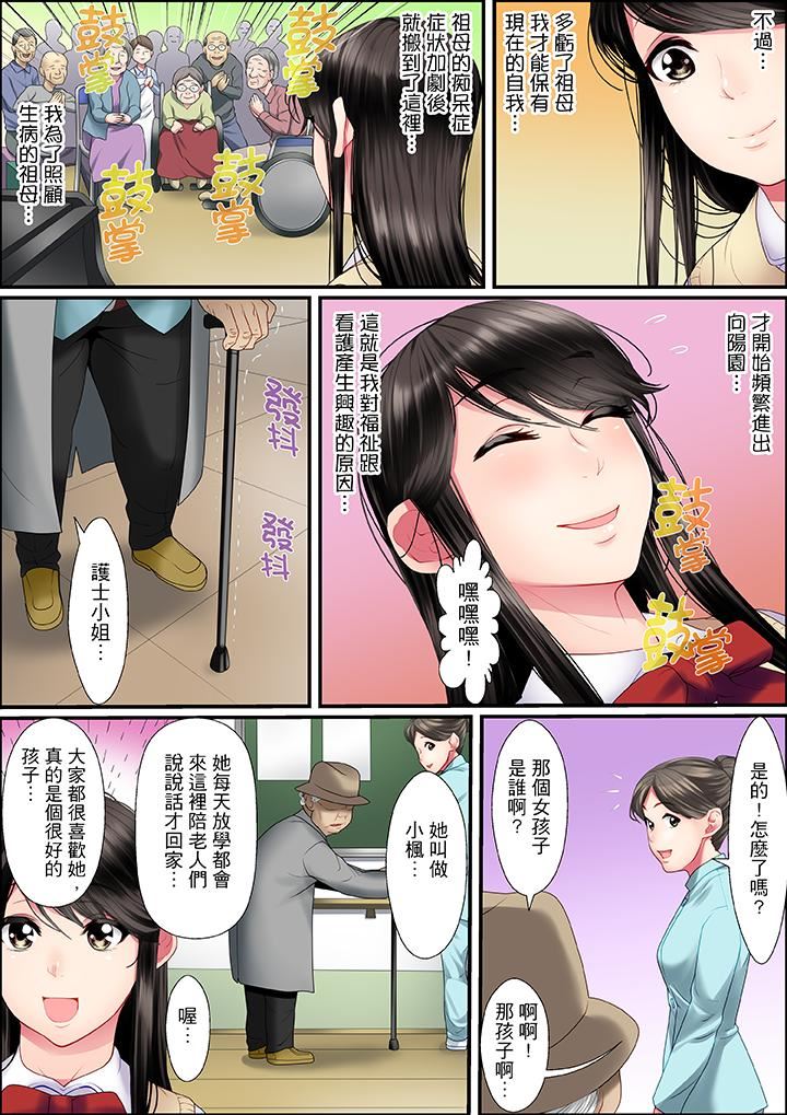 [日本漫画] 扭曲的复仇式性爱 单本,巨乳大奶#[17P]-9