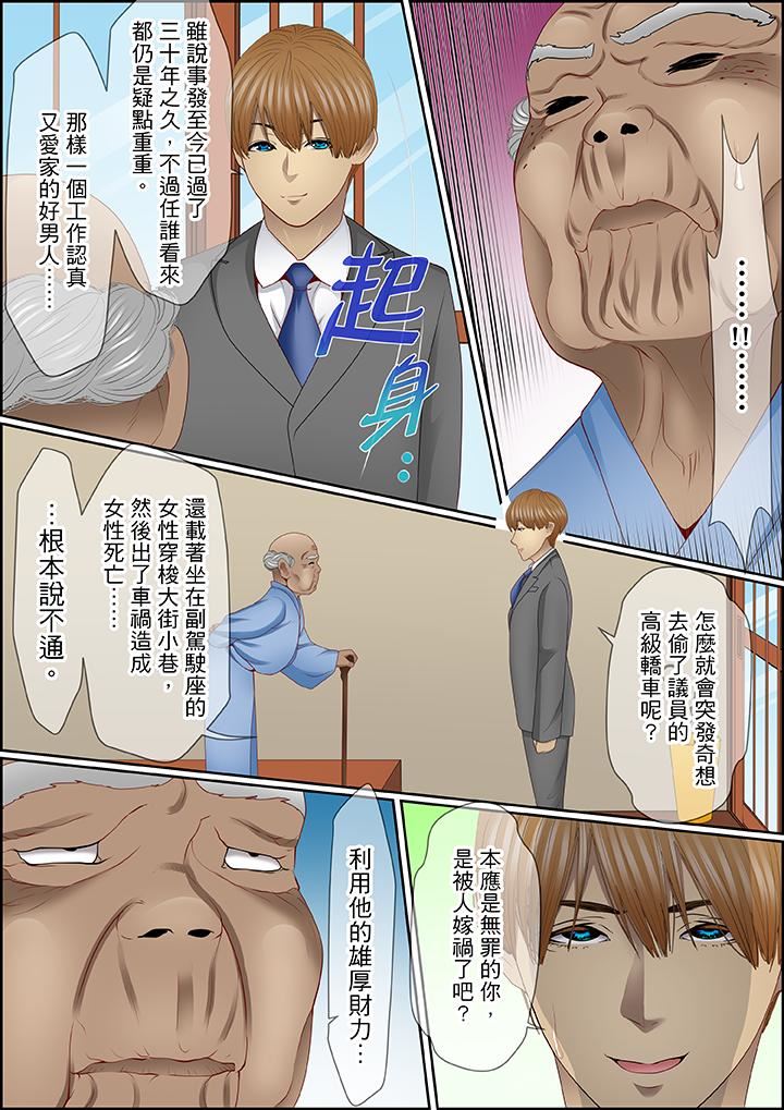 扭曲的复仇式性爱 6