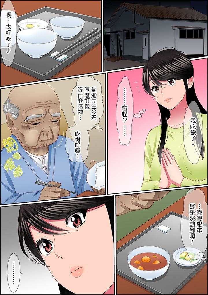 扭曲的复仇式性爱 8