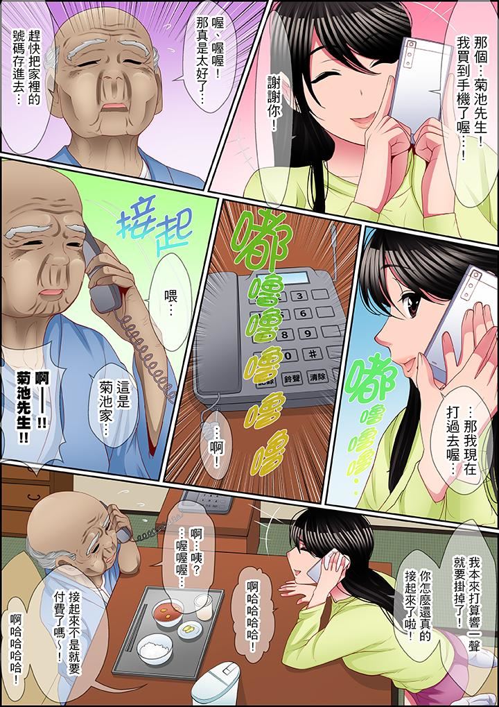 扭曲的复仇式性爱 9