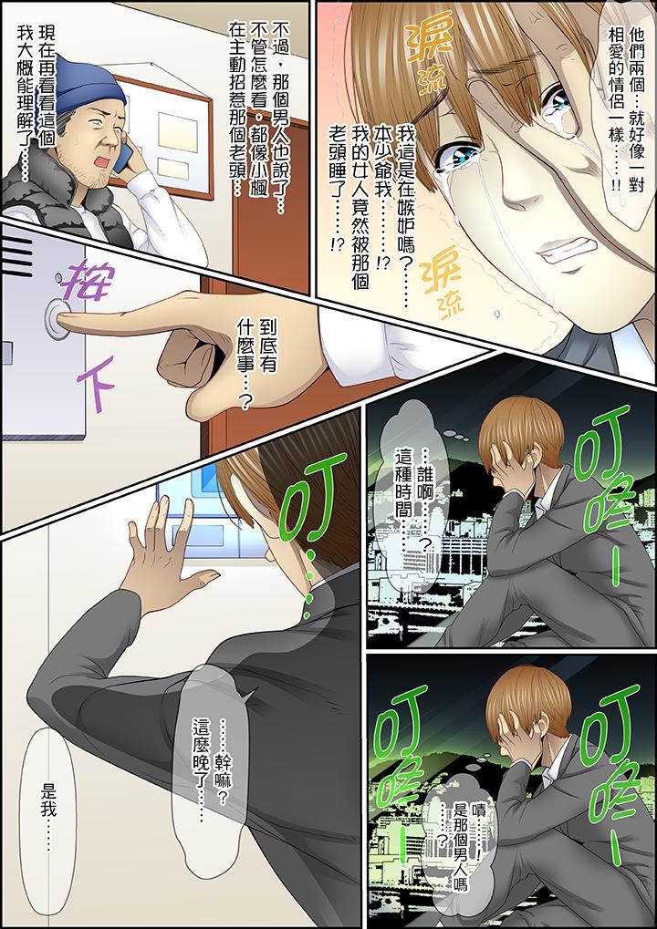 [日本漫画] 扭曲的复仇式性爱 单本,巨乳大奶#[17P]-11