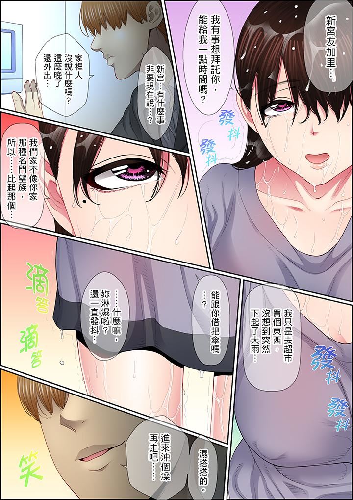 [日本漫画] 扭曲的复仇式性爱 单本,巨乳大奶#[17P]-12