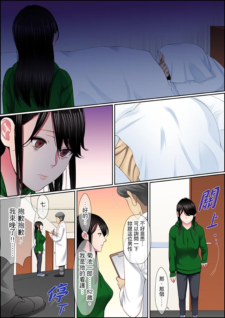 [日本漫画] 扭曲的复仇式性爱 单本,巨乳大奶#[17P]-5