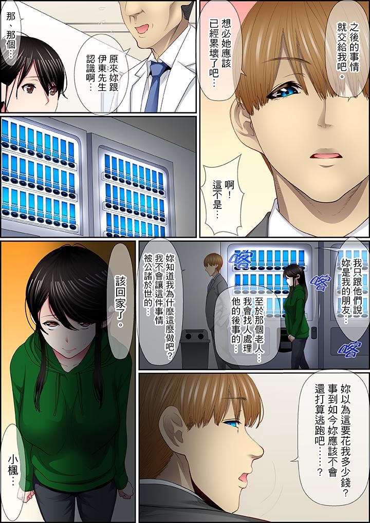 [日本漫画] 扭曲的复仇式性爱 单本,巨乳大奶#[17P]-6