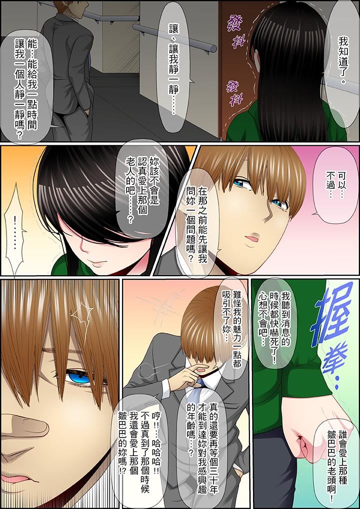 [日本漫画] 扭曲的复仇式性爱 单本,巨乳大奶#[17P]-7