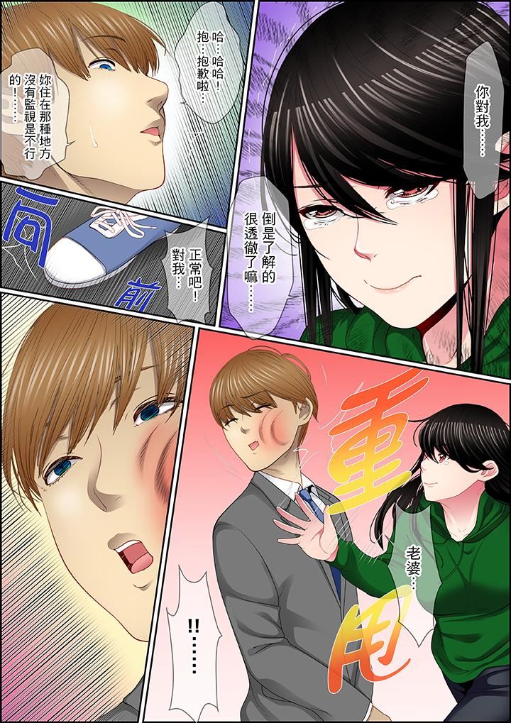 [日本漫画] 扭曲的复仇式性爱 单本,巨乳大奶#[17P]-8
