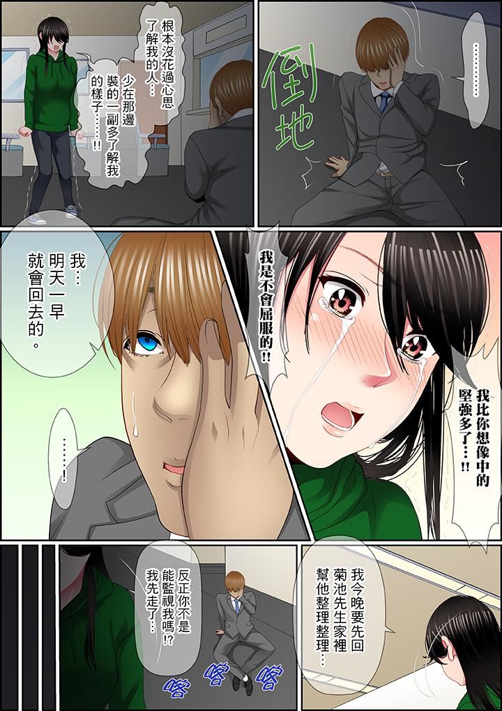 [日本漫画] 扭曲的复仇式性爱 单本,巨乳大奶#[17P]-9