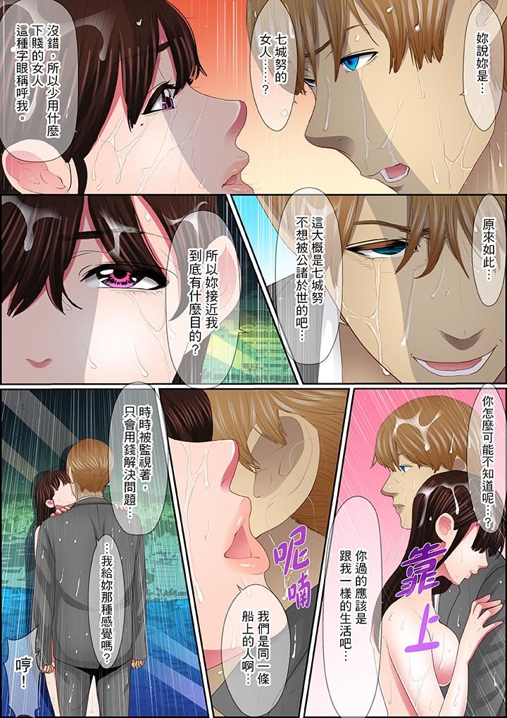 扭曲的复仇式性爱 2