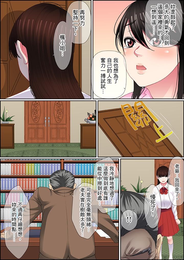 [日本漫画] 扭曲的复仇式性爱 单本,巨乳大奶#[17P]-10