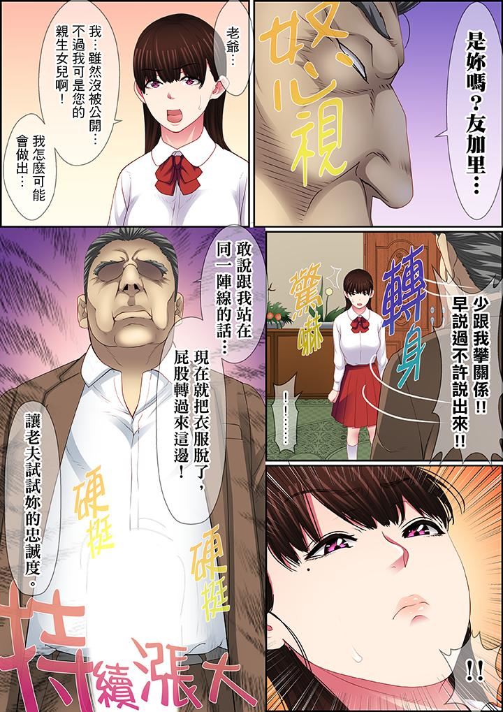 [日本漫画] 扭曲的复仇式性爱 单本,巨乳大奶#[17P]-11