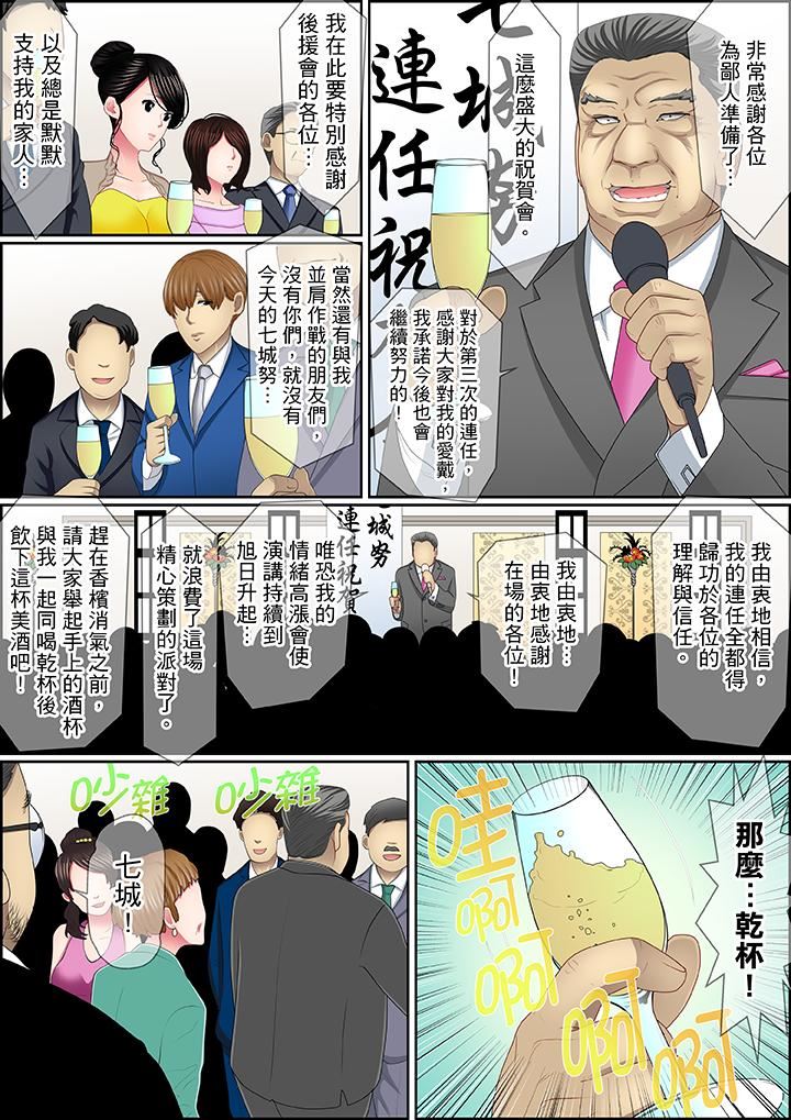 [日本漫画] 扭曲的复仇式性爱 单本,巨乳大奶#[17P]-15