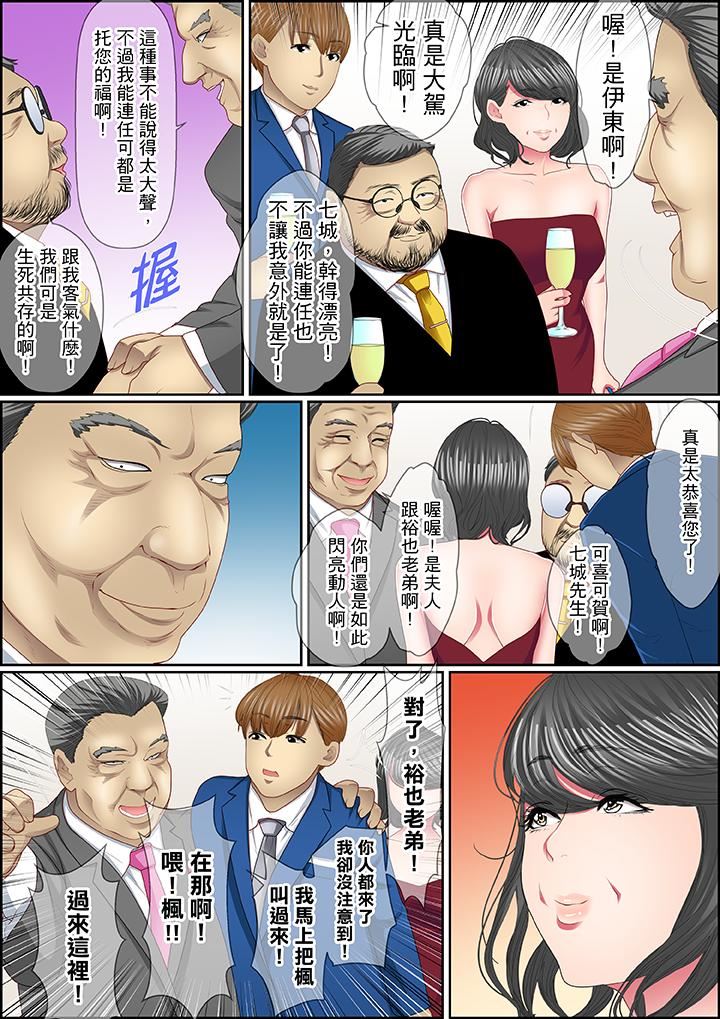 [日本漫画] 扭曲的复仇式性爱 单本,巨乳大奶#[17P]-16