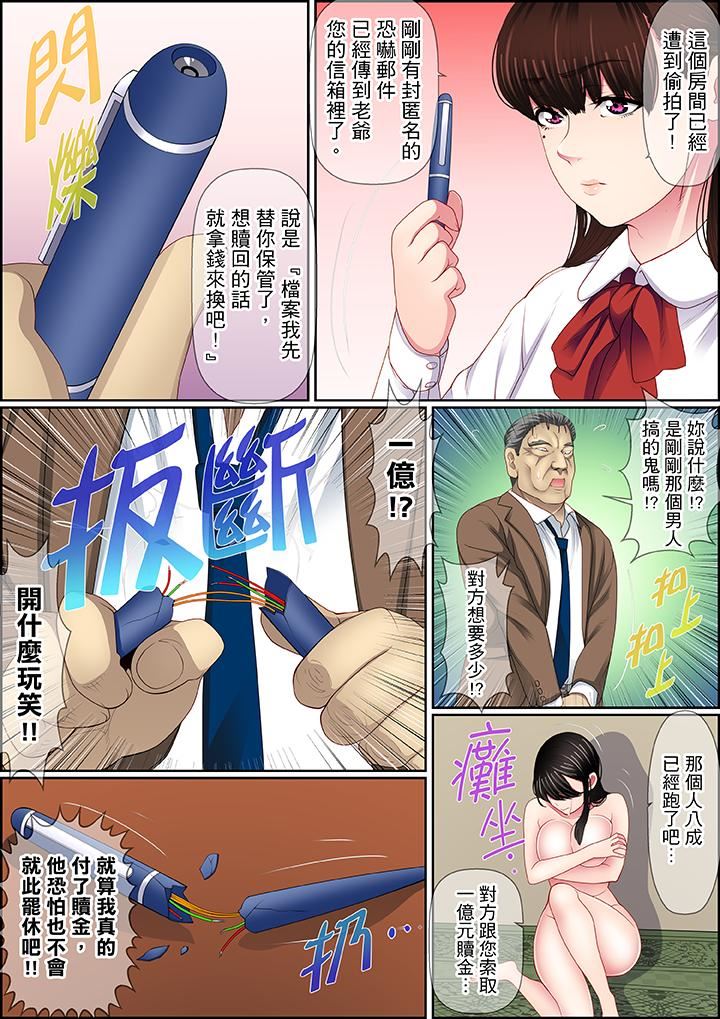 [日本漫画] 扭曲的复仇式性爱 单本,巨乳大奶#[17P]-3