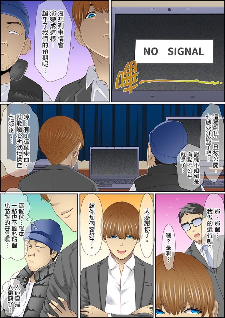 [日本漫画] 扭曲的复仇式性爱 单本,巨乳大奶#[17P]-5