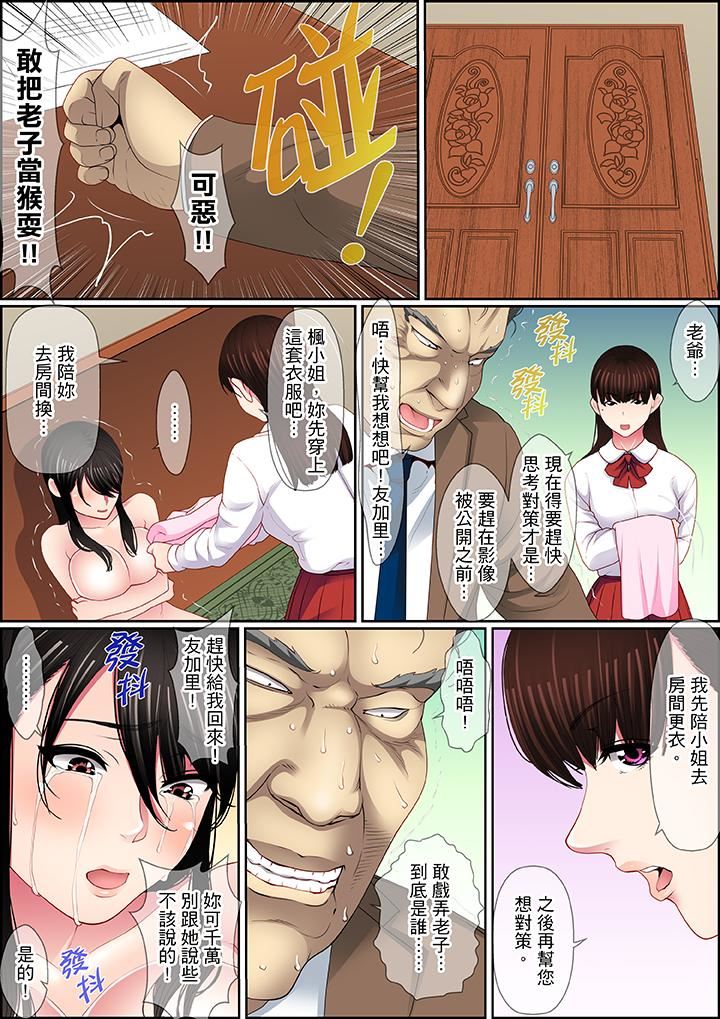 [日本漫画] 扭曲的复仇式性爱 单本,巨乳大奶#[17P]-6