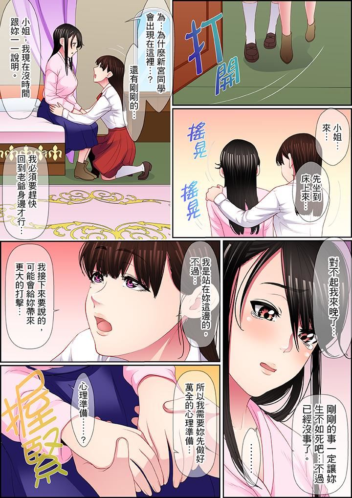 [日本漫画] 扭曲的复仇式性爱 单本,巨乳大奶#[17P]-7