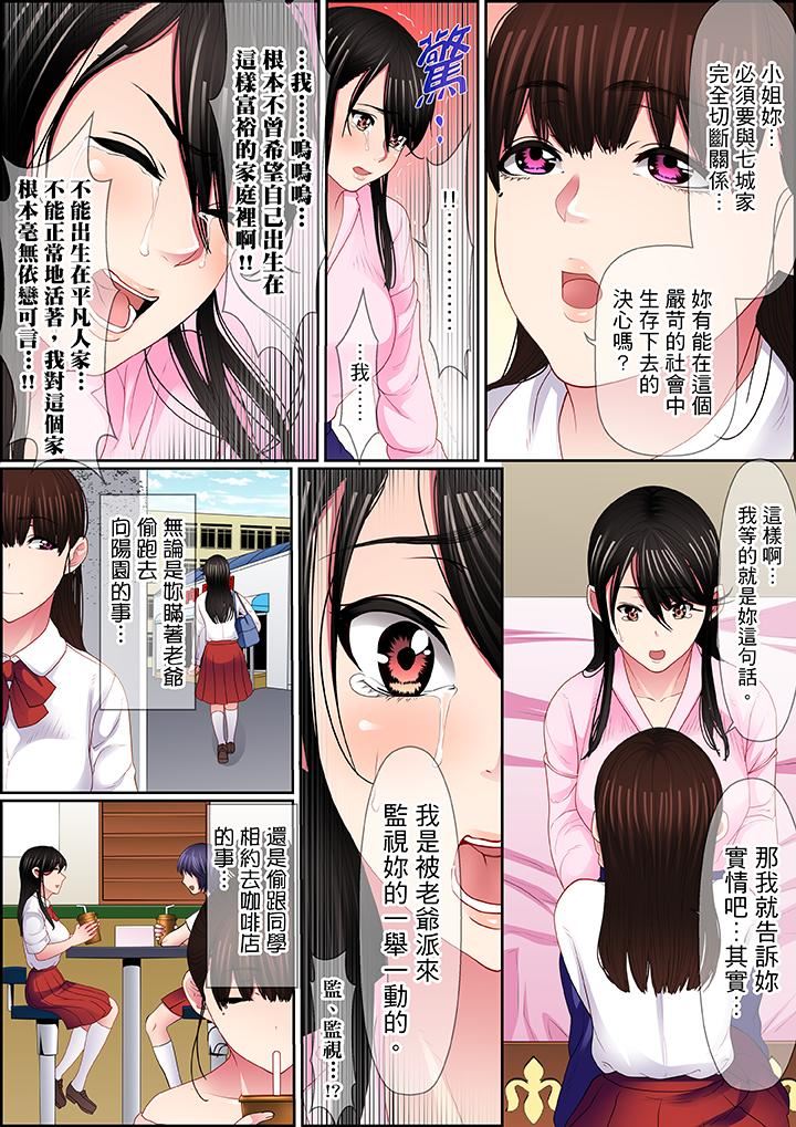 [日本漫画] 扭曲的复仇式性爱 单本,巨乳大奶#[17P]-8