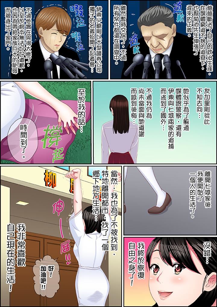 [日本漫画] 扭曲的复仇式性爱 单本,巨乳大奶#[17P]-14