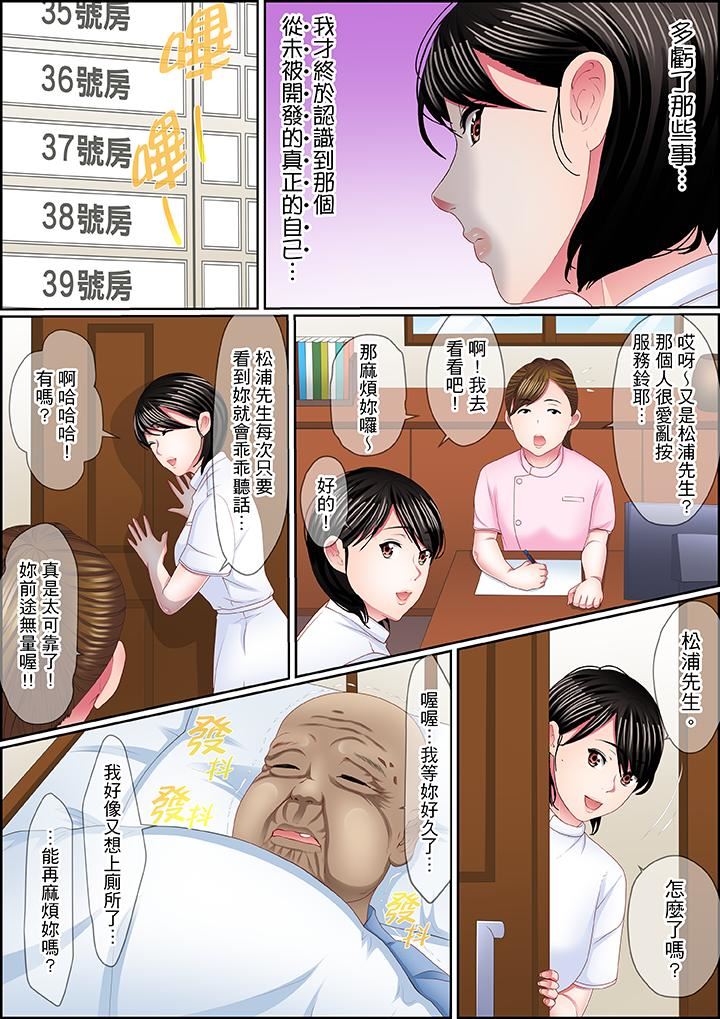 [日本漫画] 扭曲的复仇式性爱 单本,巨乳大奶#[17P]-15