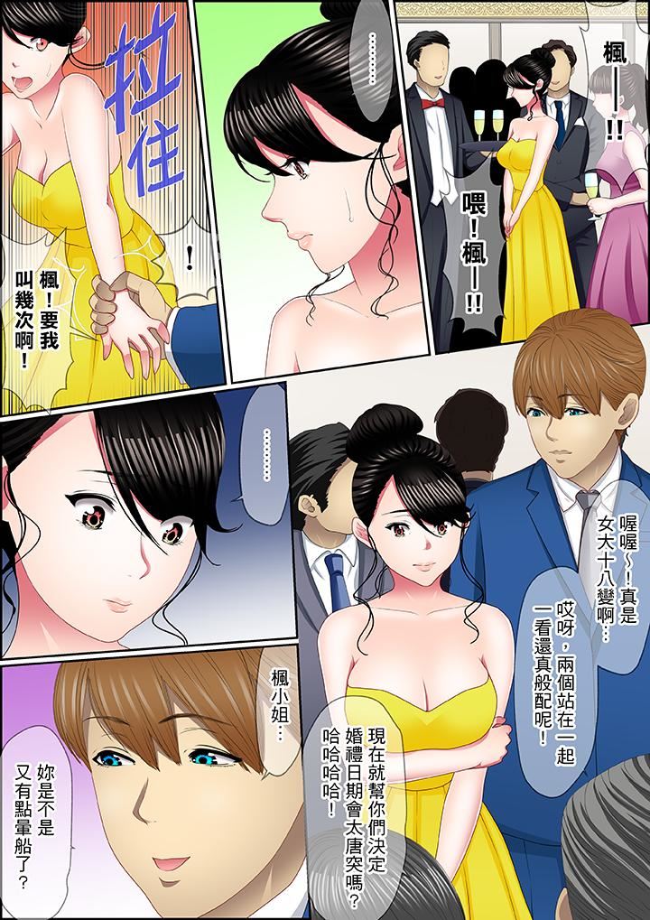 [日本漫画] 扭曲的复仇式性爱 单本,巨乳大奶#[17P]-2