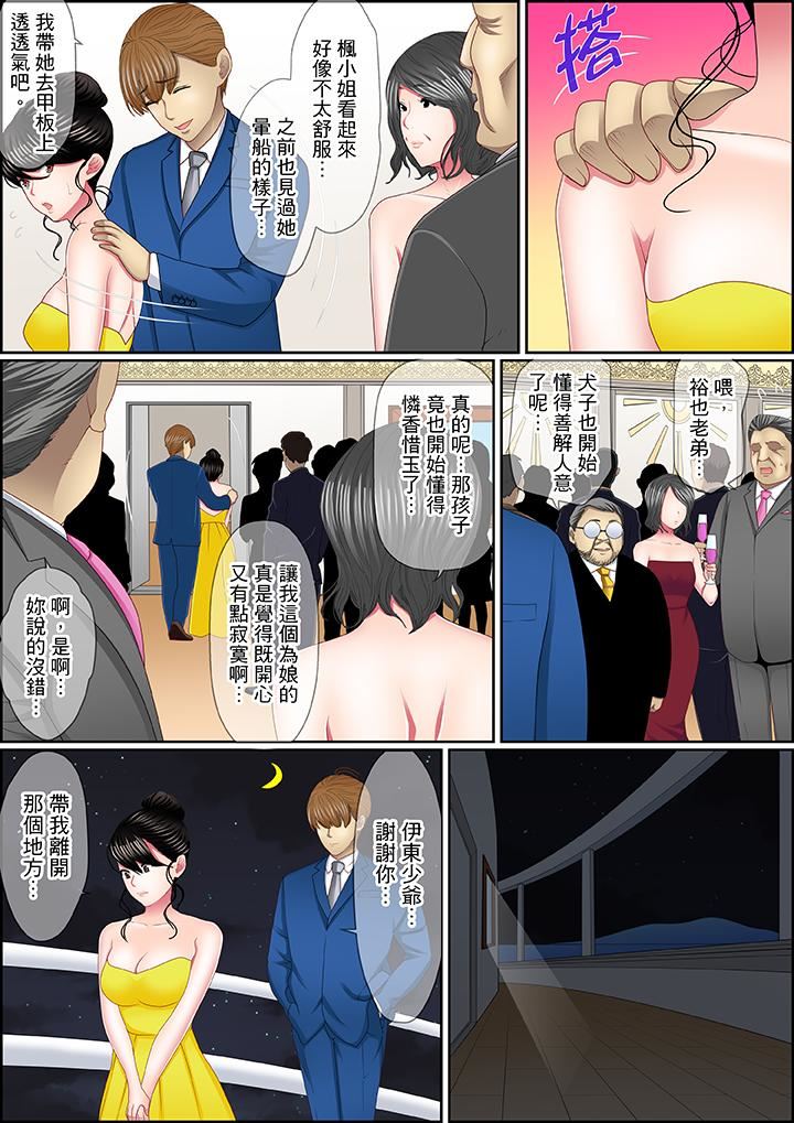 [日本漫画] 扭曲的复仇式性爱 单本,巨乳大奶#[17P]-3