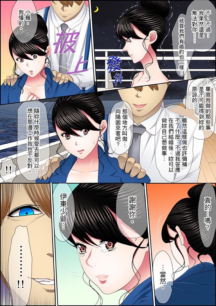 [日本漫画] 扭曲的复仇式性爱 单本,巨乳大奶#[17P]-4