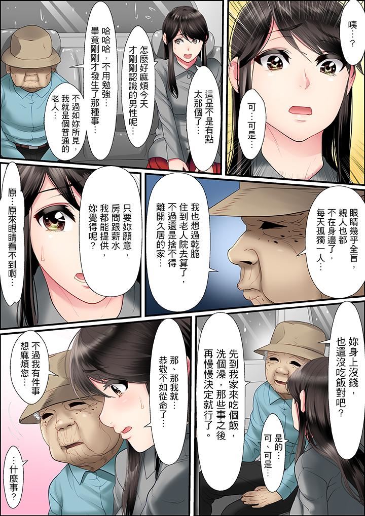 [日本漫画] 扭曲的复仇式性爱 单本,巨乳大奶#[17P]-11