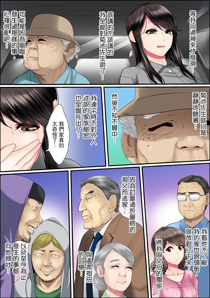 [日本漫画] 扭曲的复仇式性爱 单本,巨乳大奶#[17P]-9