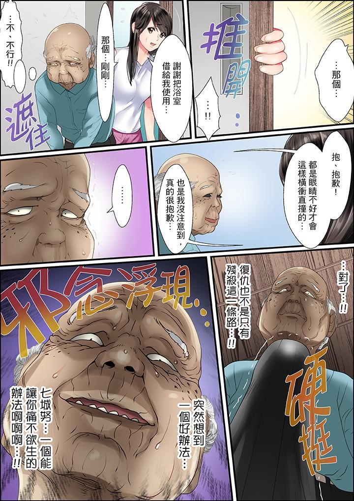 [日本漫画] 扭曲的复仇式性爱 单本,巨乳大奶#[17P]-4