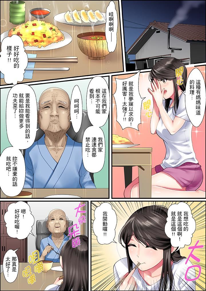 [日本漫画] 扭曲的复仇式性爱 单本,巨乳大奶#[17P]-5