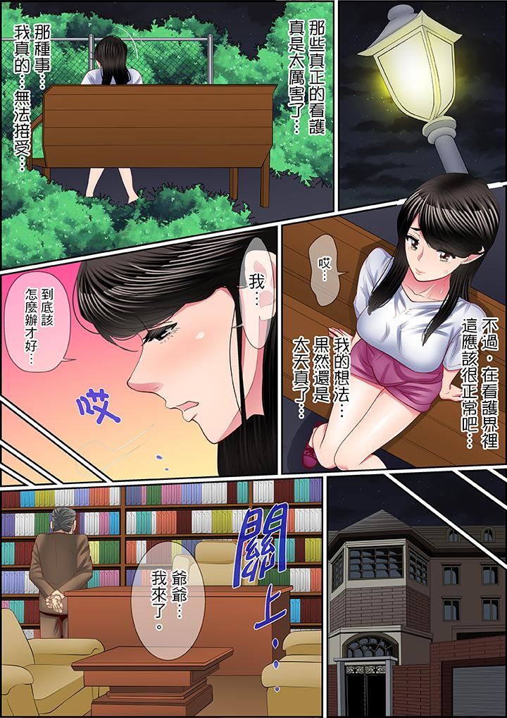 [日本漫画] 扭曲的复仇式性爱 单本,巨乳大奶#[17P]-6